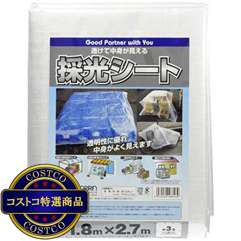 (コストコ) モリリン 採光シート 1.8 x 2.7m  10セット