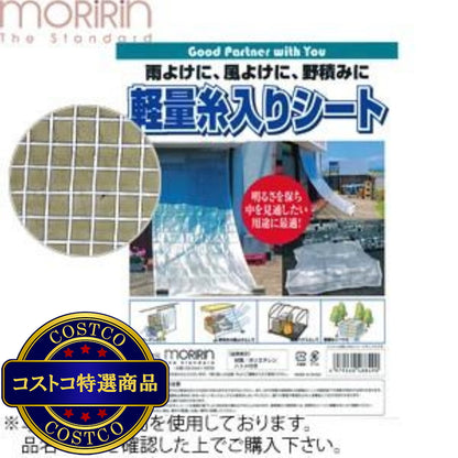 (コストコ) モリリン 軽量糸入りシート 1.8 x 1.8m  10セット