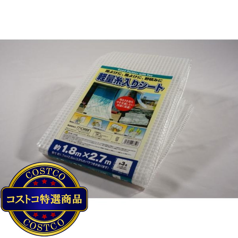 (コストコ) モリリン 軽量糸入りシート 1.8 x 2.7m  8セット