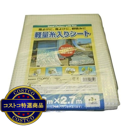 (コストコ) モリリン 軽量糸入りシート 1.8 x 2.7m  8セット