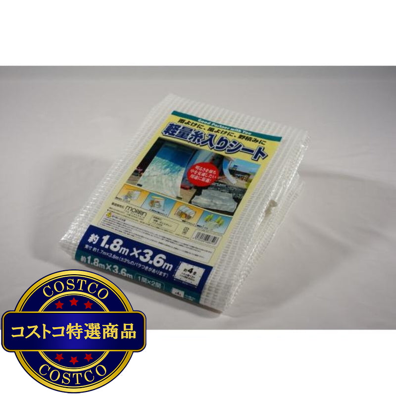 (コストコ) モリリン 軽量糸入りシート 1.8 x 3.6m  5セット