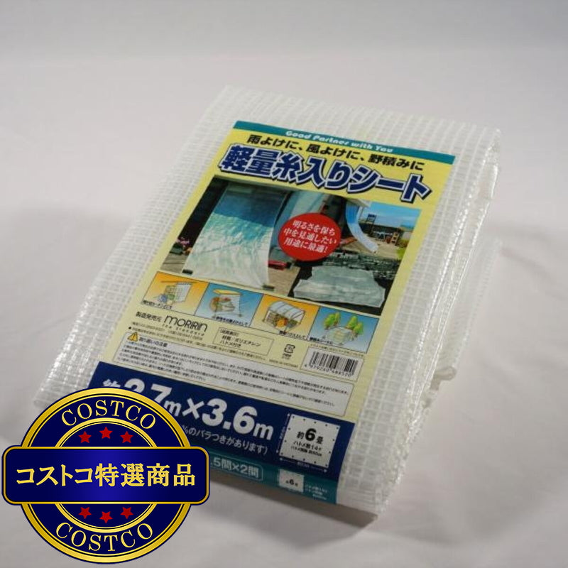 (コストコ) モリリン 軽量糸入りシート 2.7 x 3.6m  5セット