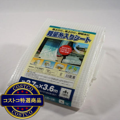 (コストコ) モリリン 軽量糸入りシート 2.7 x 3.6m  5セット