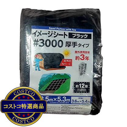 (コストコ) モリリン #3000 ブラックシート 3.6 x 5.4m