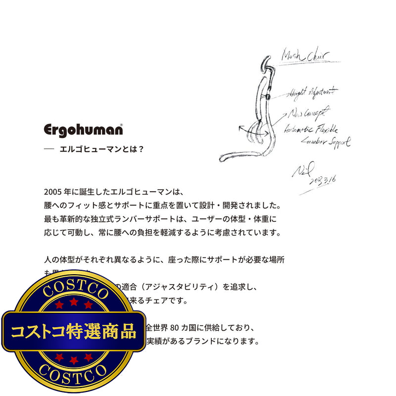 (コストコ) エルゴヒューマン オフィスチェア ブラック