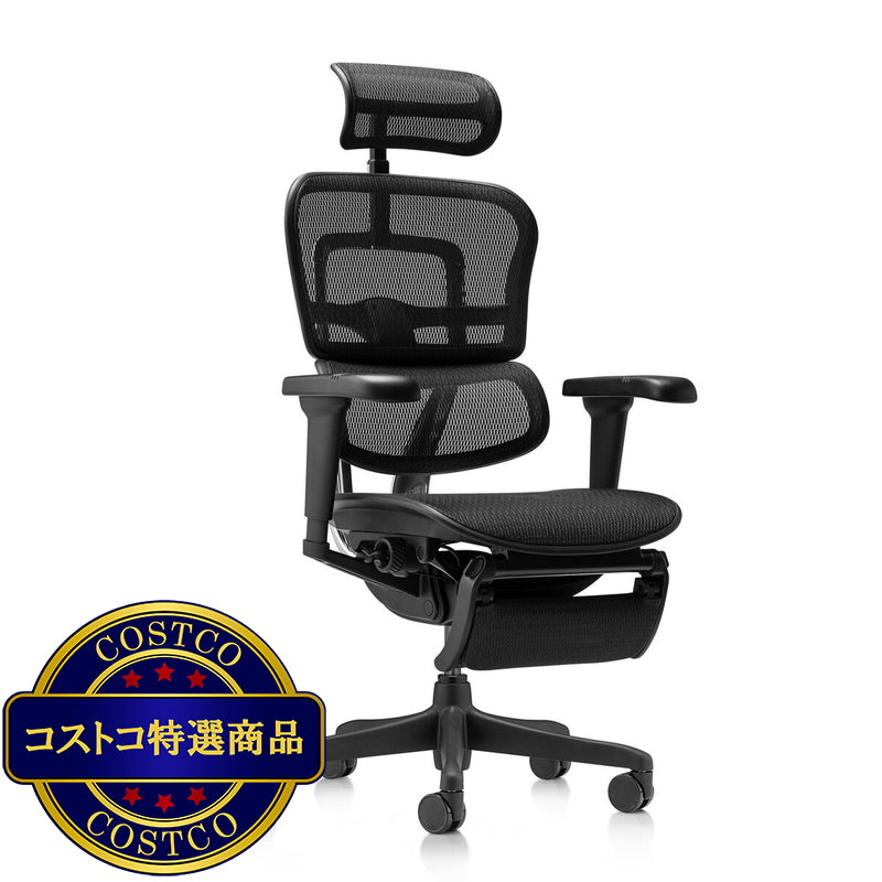 (コストコ) エルゴヒューマン オフィスチェア ブラック