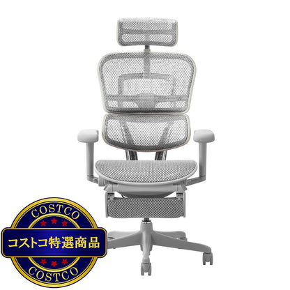 (コストコ) エルゴヒューマン オフィスチェア グレー