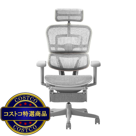 (コストコ) エルゴヒューマン オフィスチェア グレー