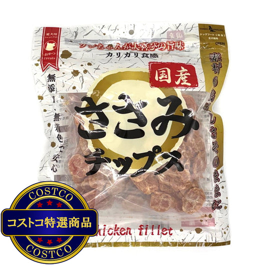 (コストコ) 国産鶏ささみチップス 480g 犬用