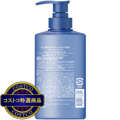 (コストコ) KUNDAL エアリー ボリューム ヒアルロン トリートメント 500ml ブロッサムブリーズ