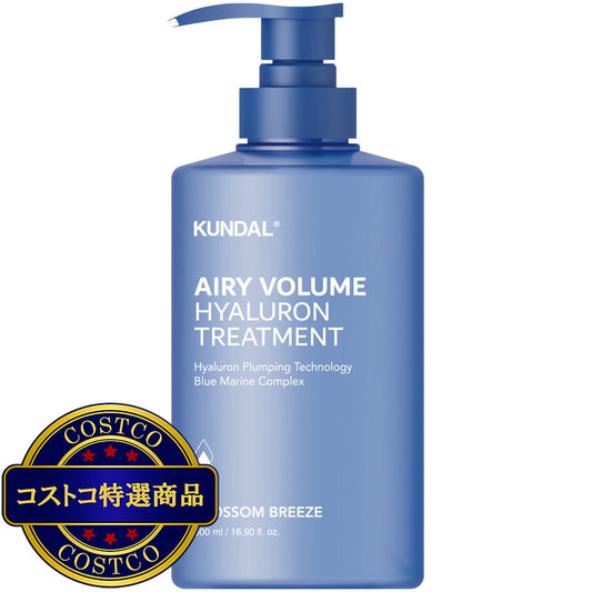 (コストコ) KUNDAL エアリー ボリューム ヒアルロン トリートメント 500ml ブロッサムブリーズ