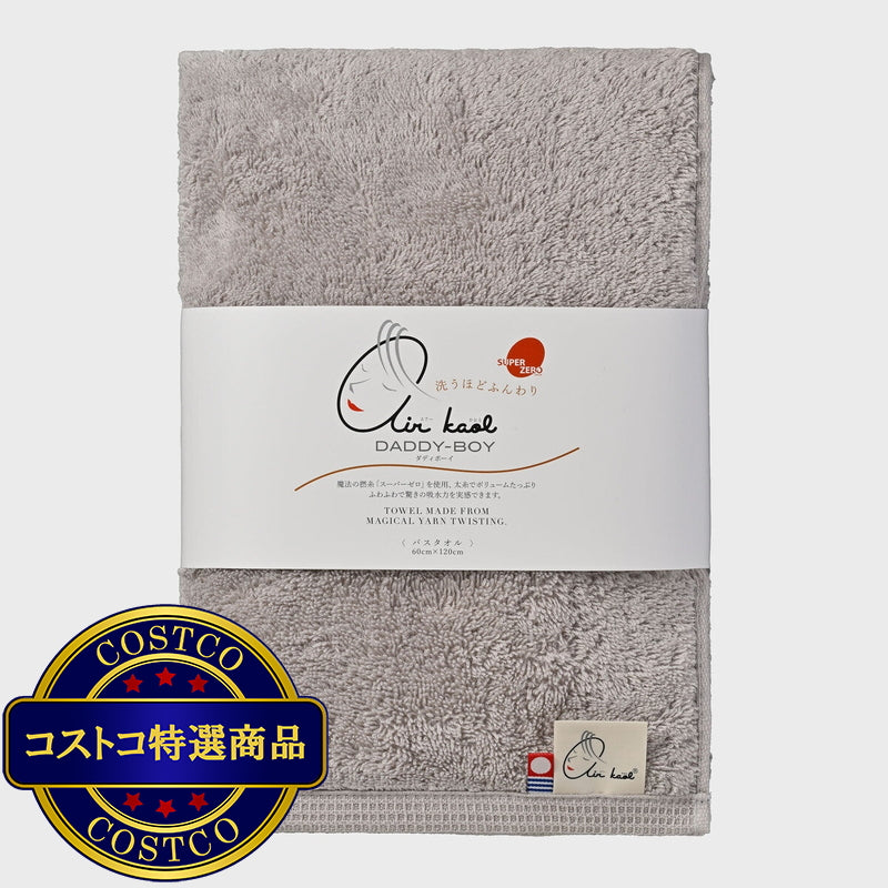 (コストコ) エアーかおる ダディボーイ バスタオル 今治 60cm x 120cm ライトグレー
