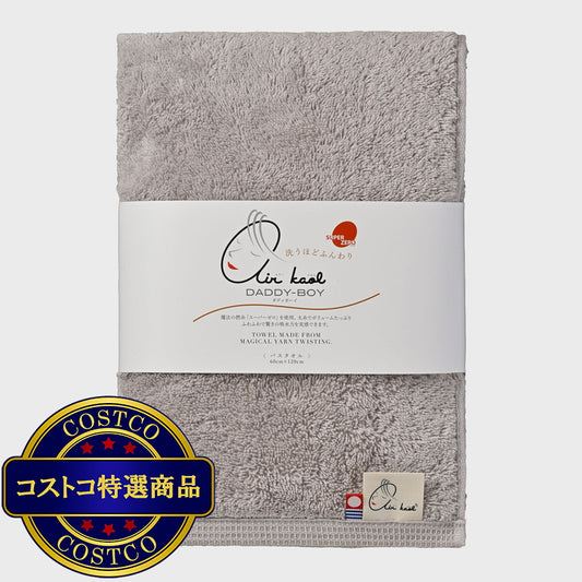 (コストコ) エアーかおる ダディボーイ バスタオル 今治 60cm x 120cm ライトグレー