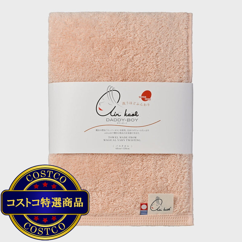 (コストコ) エアーかおる ダディボーイ バスタオル 今治 60cm x 120cm ライトピンク