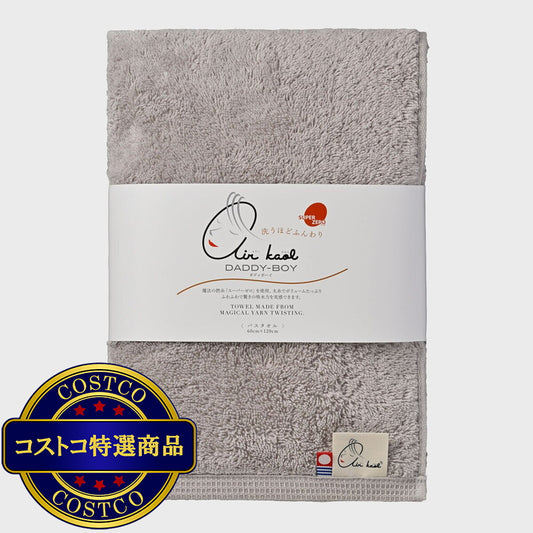 (コストコ) エアーかおる ダディボーイ バスタオル 今治 60cm x 120cm