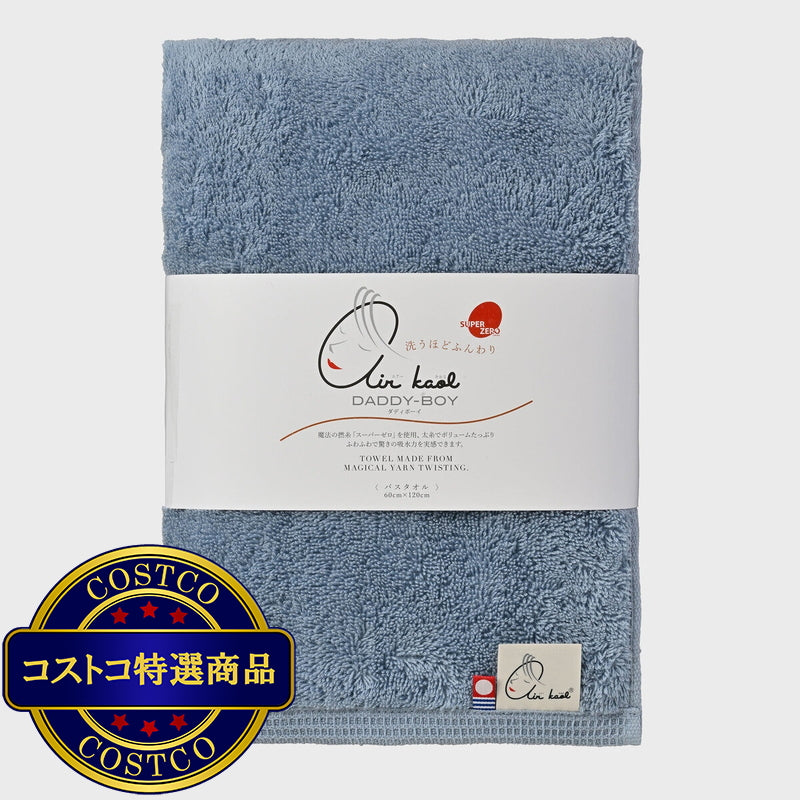 (コストコ) エアーかおる ダディボーイ バスタオル 今治 60cm x 120cm