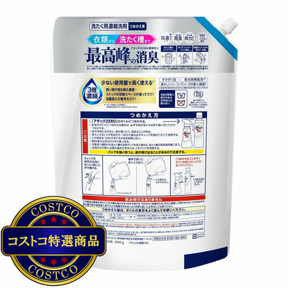(コストコ) アタック ゼロ 衣料用洗剤 詰替え 2900g
