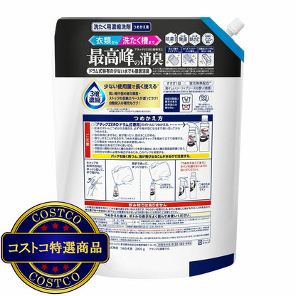(コストコ) アタック ZEROドラム式専用 衣料用洗剤 詰替え 2900g