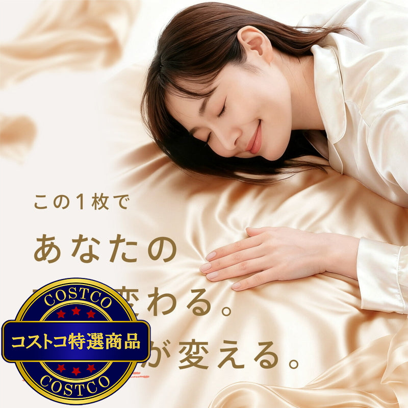 Utukky シルクボックスシーツ セミダブル 120 x 200 x 35cm シャンパン
