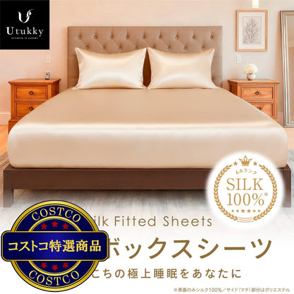 Utukky シルクボックスシーツ セミダブル 120 x 200 x 35cm シャンパン