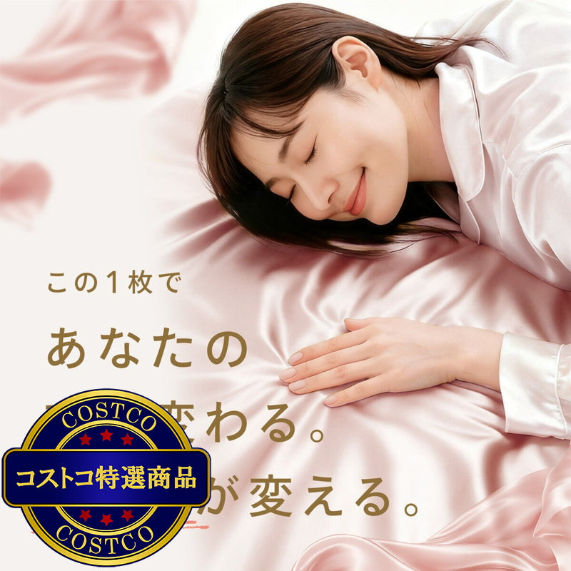 Utukky シルクボックスシーツ セミダブル 120 x 200 x 35cm ローズ