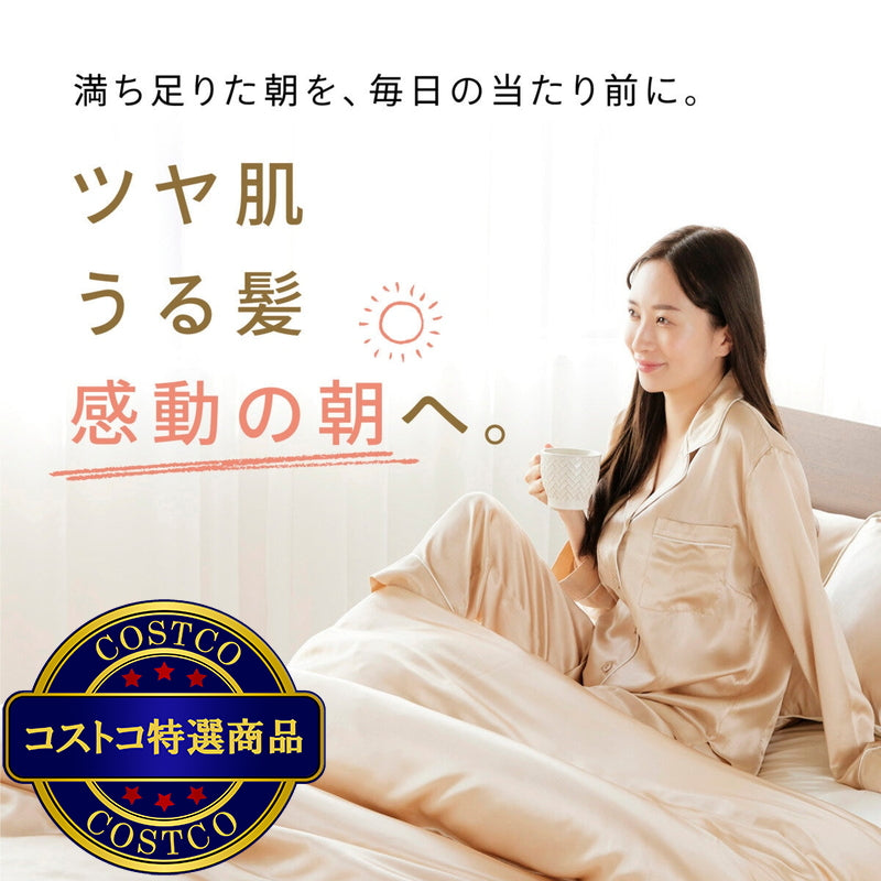 (コストコ) Utukky シルク掛け布団カバー シングル 150 x 210cm シャンパン