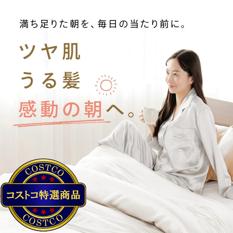 (コストコ) Utukky シルク掛け布団カバー シングル 150 x 210cm アイボリー