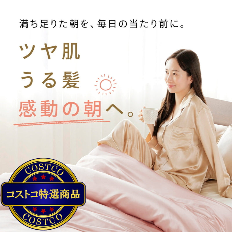 (コストコ) Utukky シルク掛け布団カバー ダブル 190 x 210cm ローズ