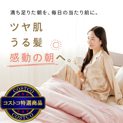 (コストコ) Utukky シルク掛け布団カバー ダブル 190 x 210cm ローズ