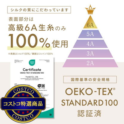 (コストコ) Utukky シルク掛け布団カバー ダブル 190 x 210cm ローズ