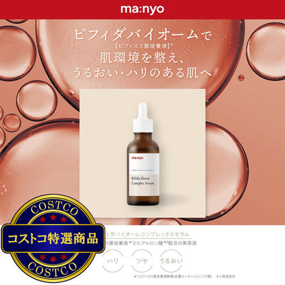 (コストコ) manyo ビフィダ バイオーム コンプレックス セラム 80mL