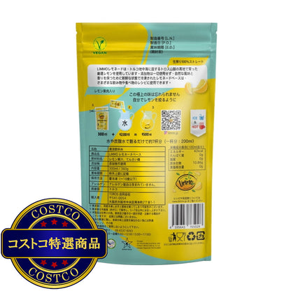 (コストコ) 【冷凍】LiMMO レモネードベース 12パック