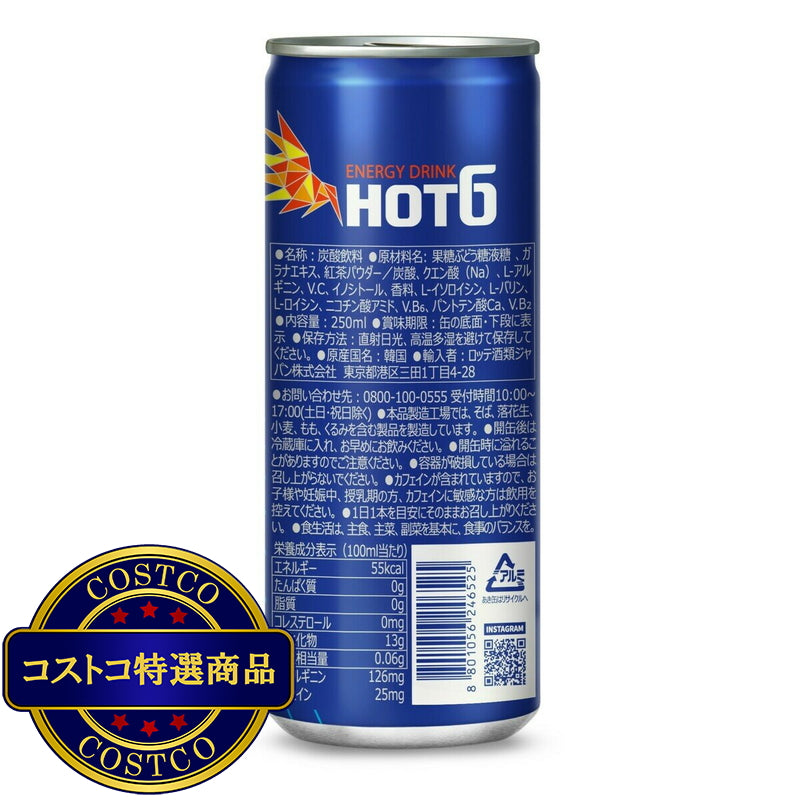 (コストコ) HOT 6 エナジードリンク オリジナル 250ml x 30缶