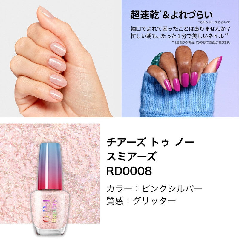 (コストコ) オーピーアイ ラピドライ ネイルラッカー 9mL x 3本セット