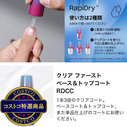 (コストコ) オーピーアイ ラピドライ ネイルラッカー 9mL x 3本セット レッド