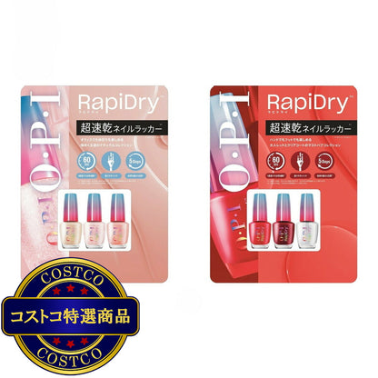 (コストコ) オーピーアイ ラピドライ ネイルラッカー 9mL x 3本セット