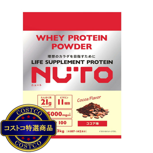 (コストコ) NUTO プロテインパウダー ココア味 3000g