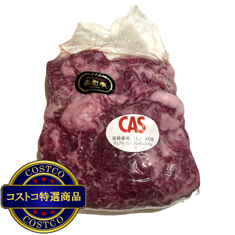 (コストコ) 【冷凍】山形牛小間切れ 1kg