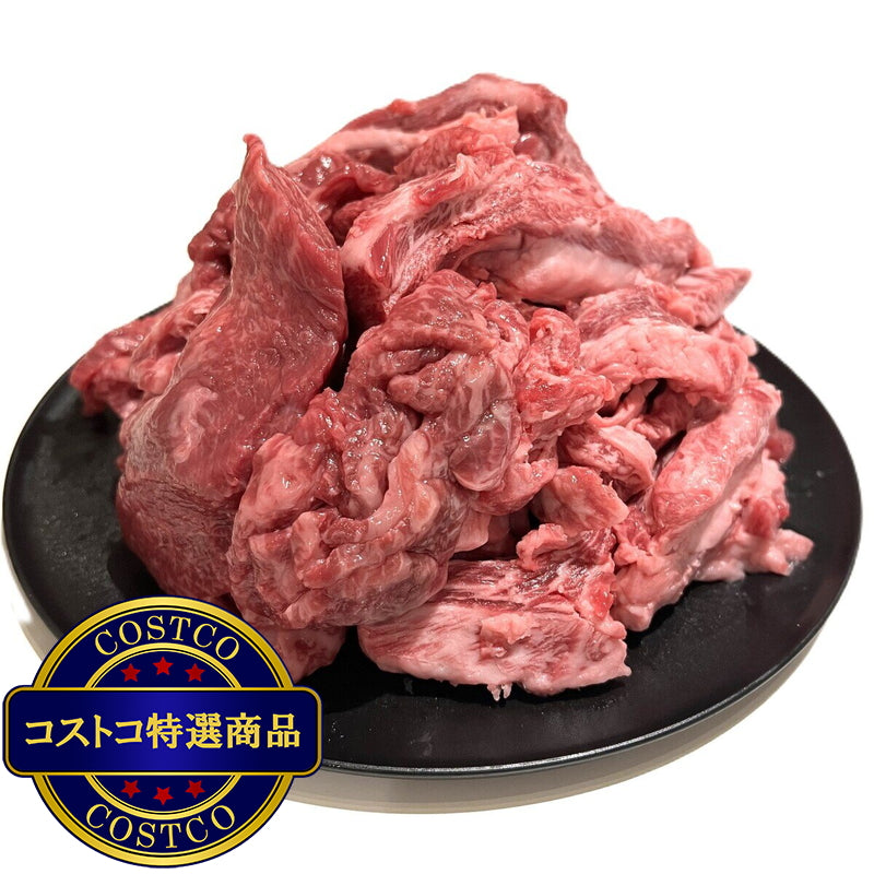 (コストコ) 【冷凍】山形牛小間切れ 1kg