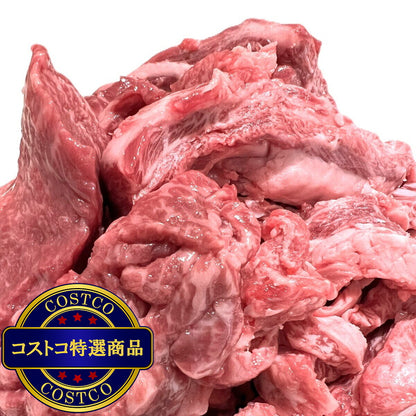 (コストコ) 【冷凍】山形牛小間切れ 1kg