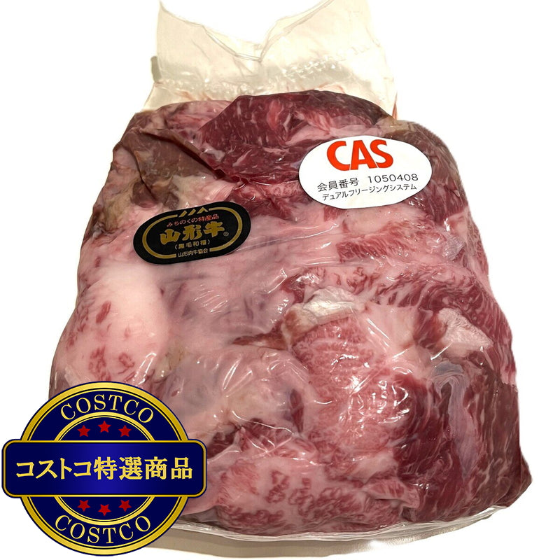 (コストコ) 【冷凍】山形牛すじ肉 1kg