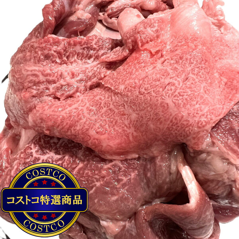 (コストコ) 【冷凍】山形牛すじ肉 1kg