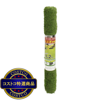 (コストコ) タカショー 人工芝 防草・透水タイプ 1 x 2m