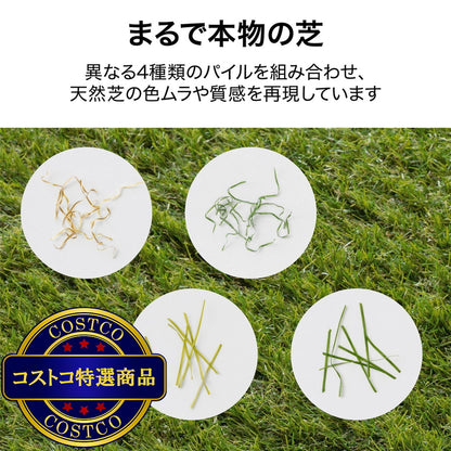 (コストコ) タカショー 人工芝 防草・透水タイプ 1 x 2m