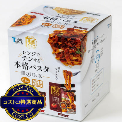 (コストコ) Tablestock レンジでチンする本格パスタ 3種ｘ2食