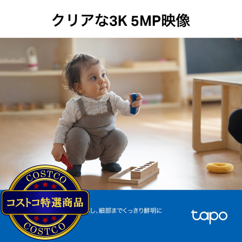 (コストコ) TP-Link Tapo 3K, 5MP 屋内カメラ ホームカメラ ペットカメラ 夜間撮影 通話 パン/チルト メーカー保証3年 Tapo C230 2個セット