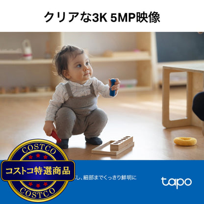 (コストコ) TP-Link Tapo 3K, 5MP 屋内カメラ ホームカメラ ペットカメラ 夜間撮影 通話 パン/チルト メーカー保証3年 Tapo C230 2個セット