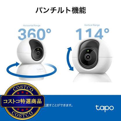 (コストコ) TP-Link Tapo 3K, 5MP 屋内カメラ ホームカメラ ペットカメラ 夜間撮影 通話 パン/チルト メーカー保証3年 Tapo C230 2個セット