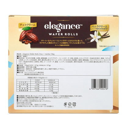 (コストコ) アーノッツ エレガンス ウェイファーロール チョコ&バニラ 746g