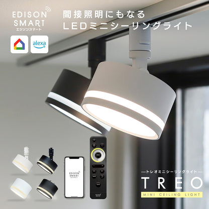 (コストコ) Edison Smart(エジソンスマート) TREOミニシーリングライト アーム付き ダクトレール用 ホワイト TRE-TL177WH